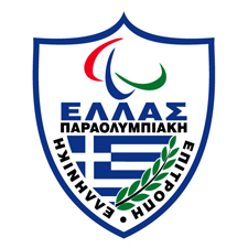 Ελληνική Παραολυμπιακή Επιτροπή